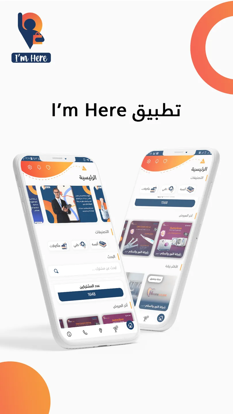I'm Here — Local Business & Offers Directory interface preview