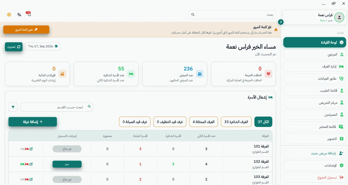 Health 1000 — Hospital Management System interface preview